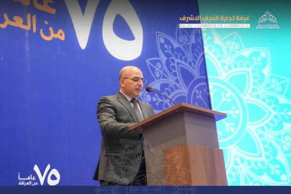 كلمة رئيس الغرفة في حفل الذكرى ال 75 لتأسيسها
